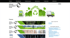Desktop Screenshot of eco-madi.ru